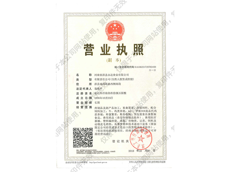 营业执照