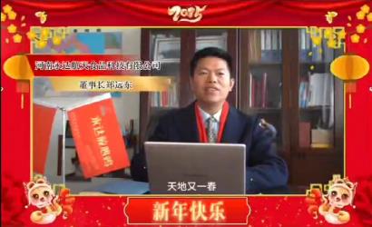 新年快乐